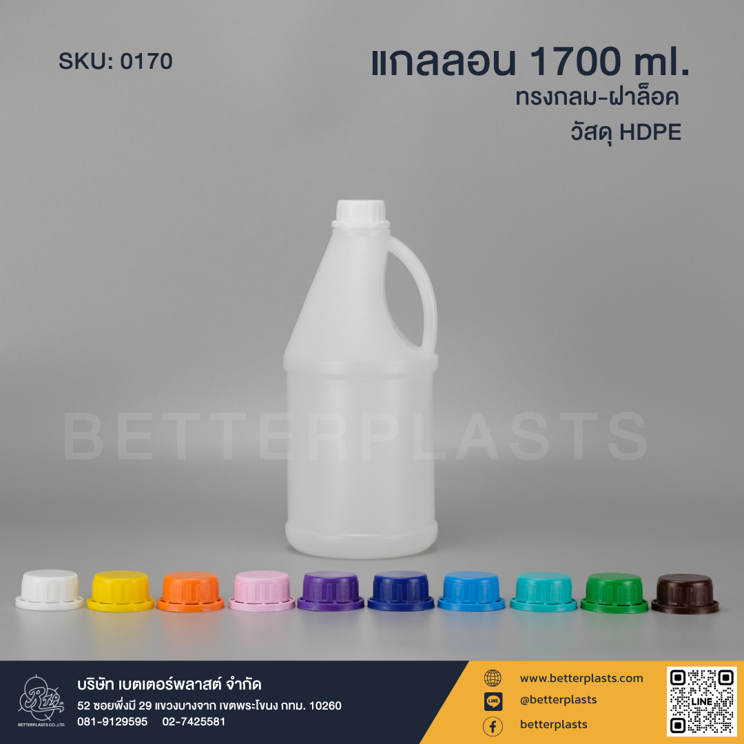 บริษัท เบตเตอร์พลาสต์ จำกัด